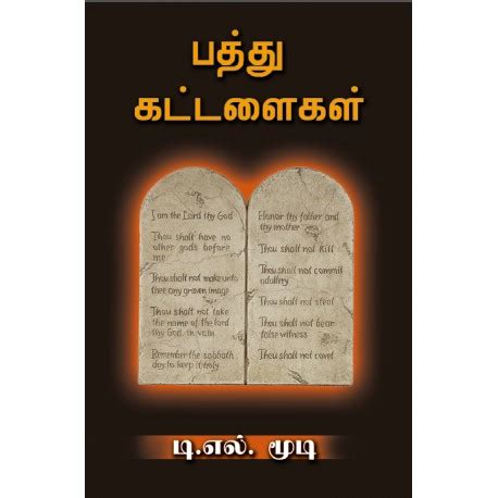 ten commandments full movie in tamil